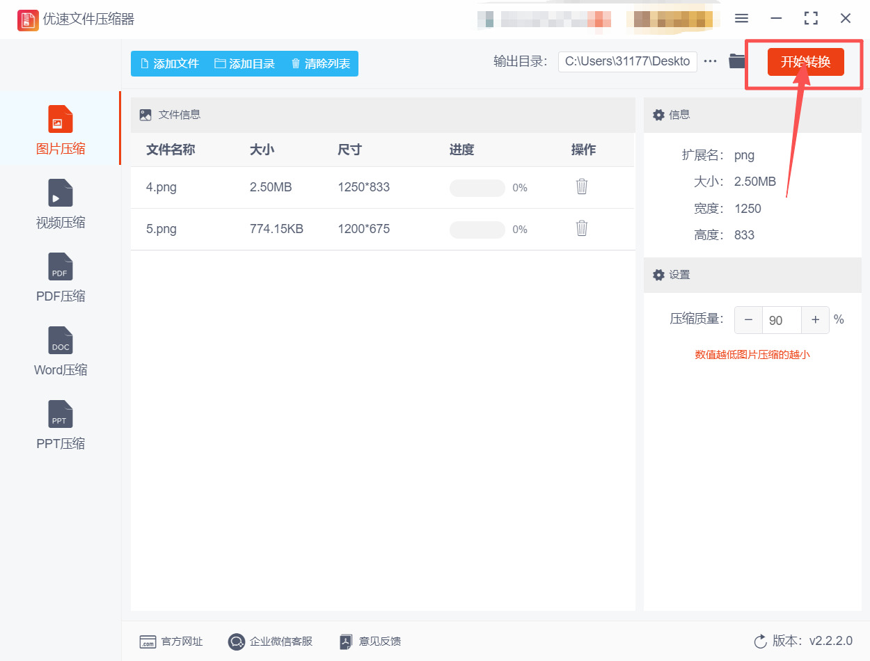 方法四 步骤4.jpeg