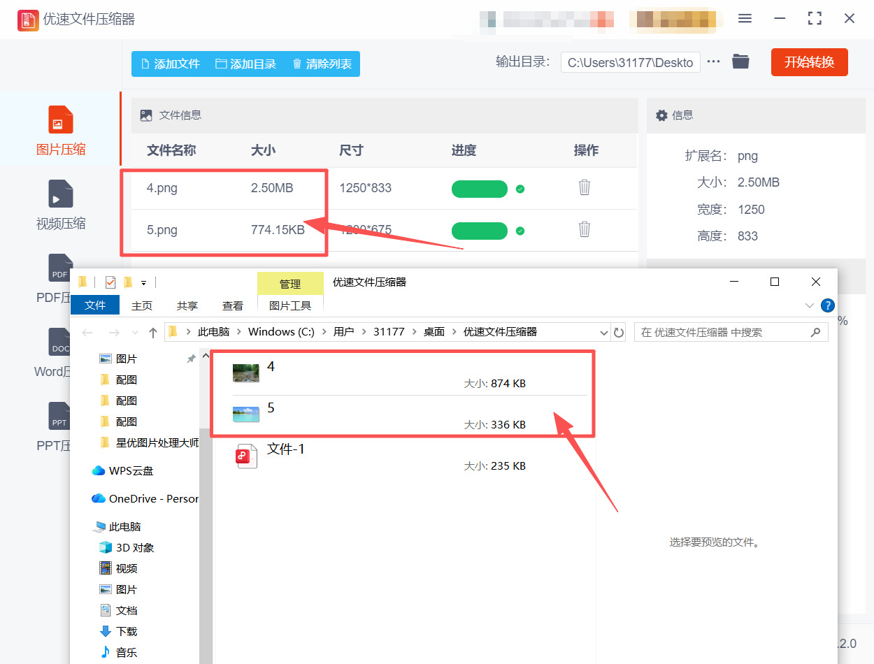 方法四 步骤5.jpeg