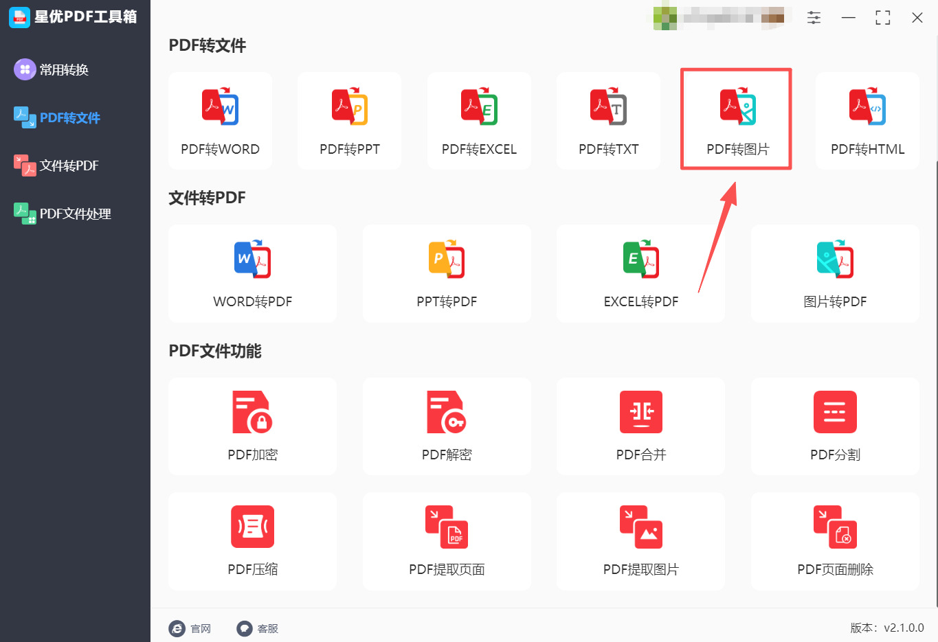 方法2 步骤1.jpeg