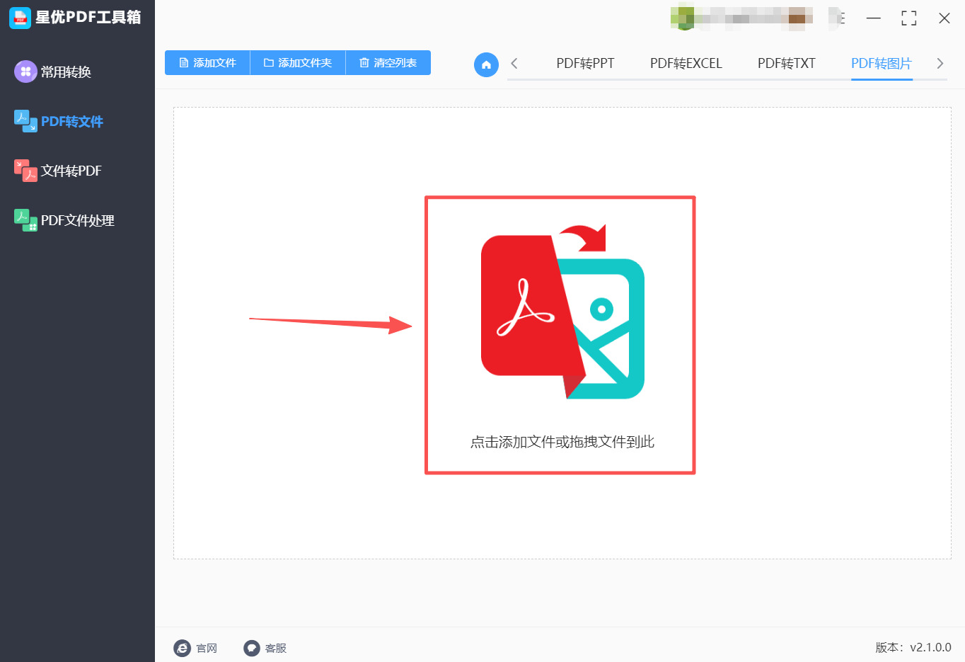 方法2 步骤2.jpeg