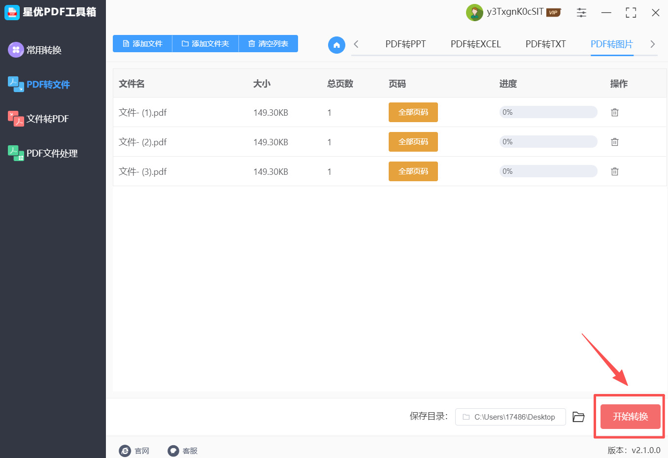 方法2 步骤3.jpeg