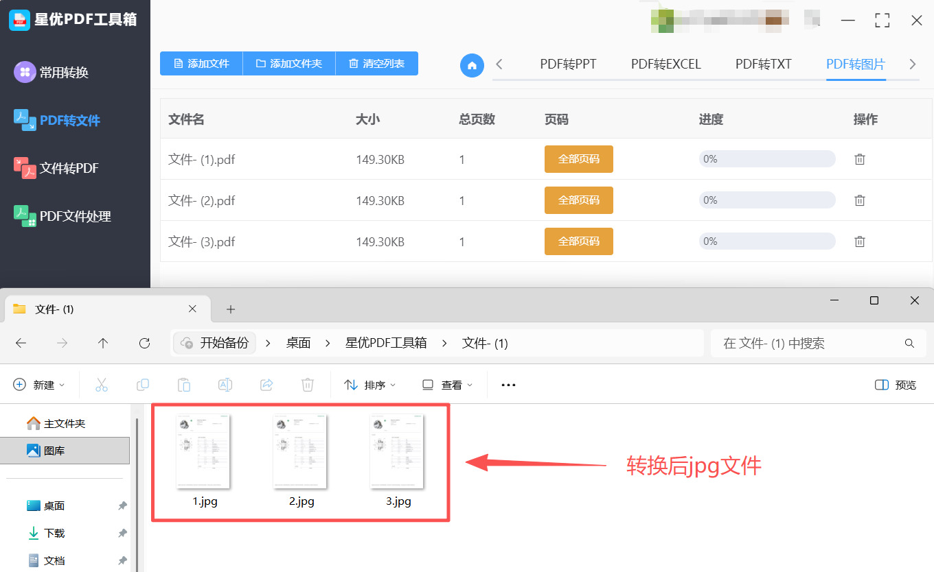 方法2 步骤4.jpeg