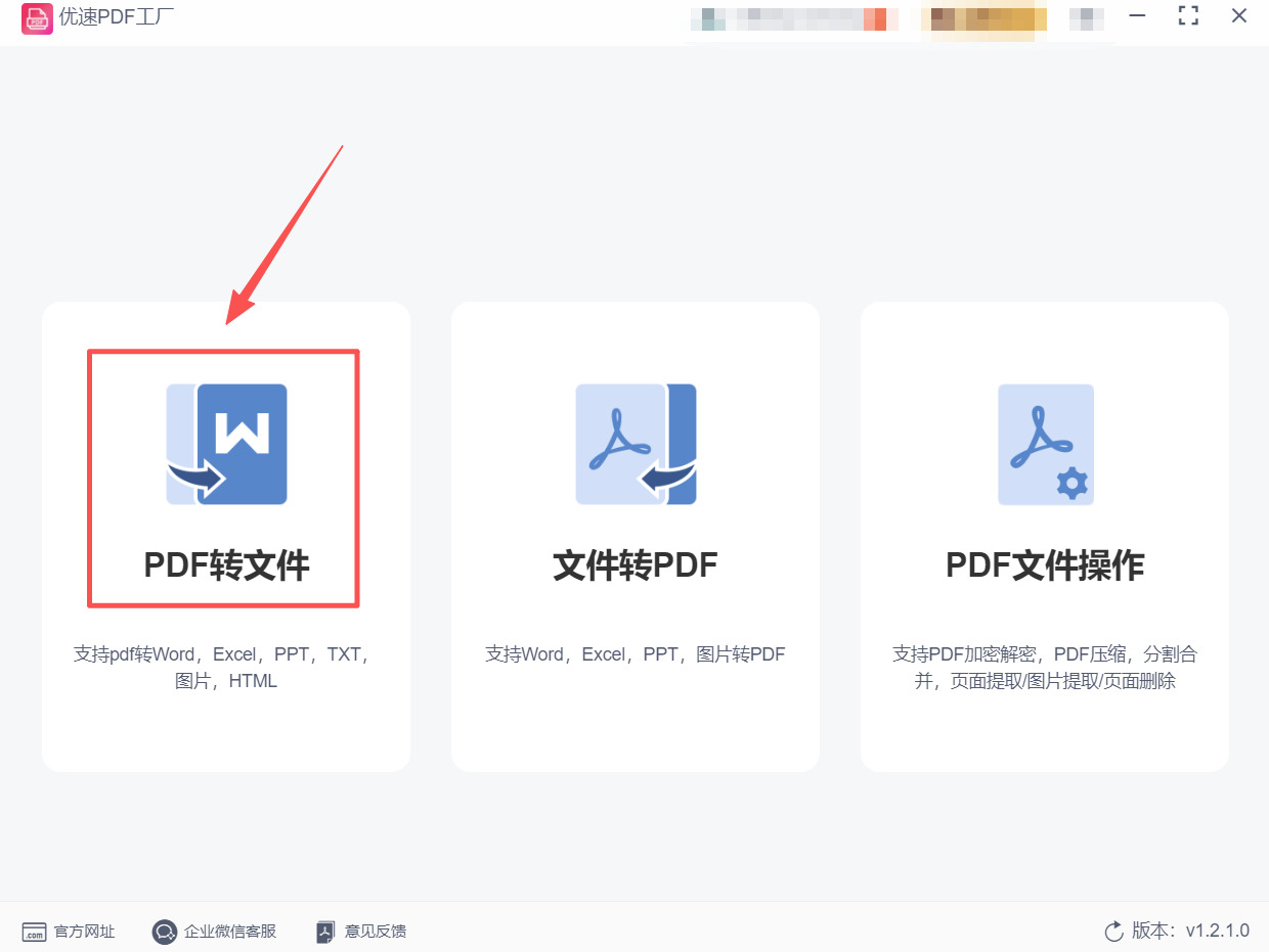 方法1 步骤1.jpeg