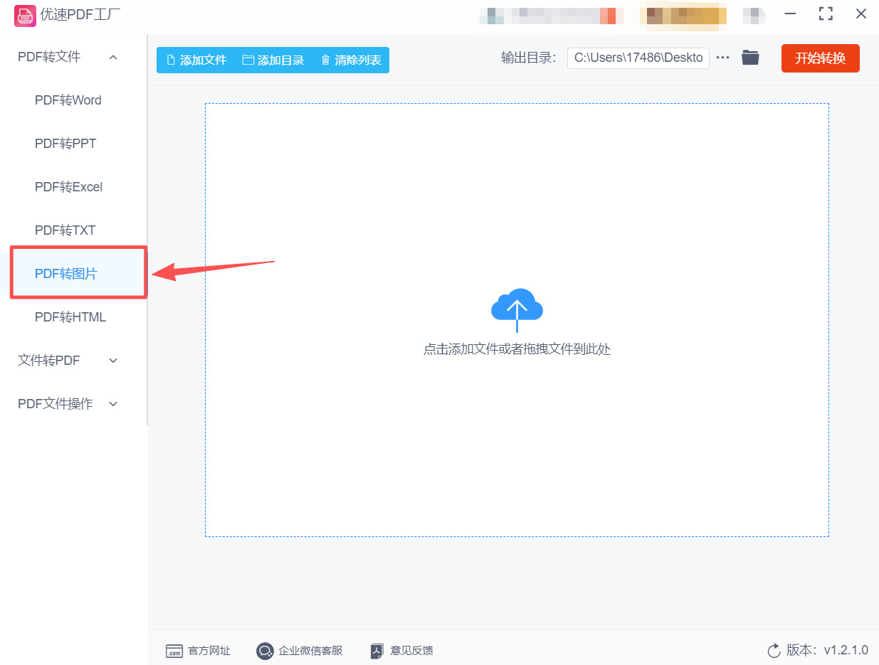 方法1 步骤2.jpeg