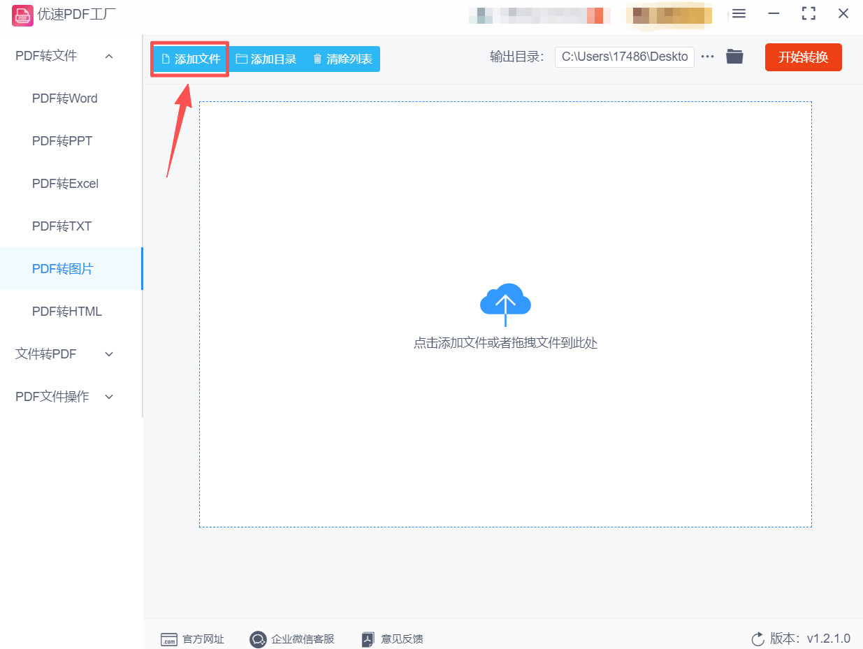 方法1 步骤3.jpeg