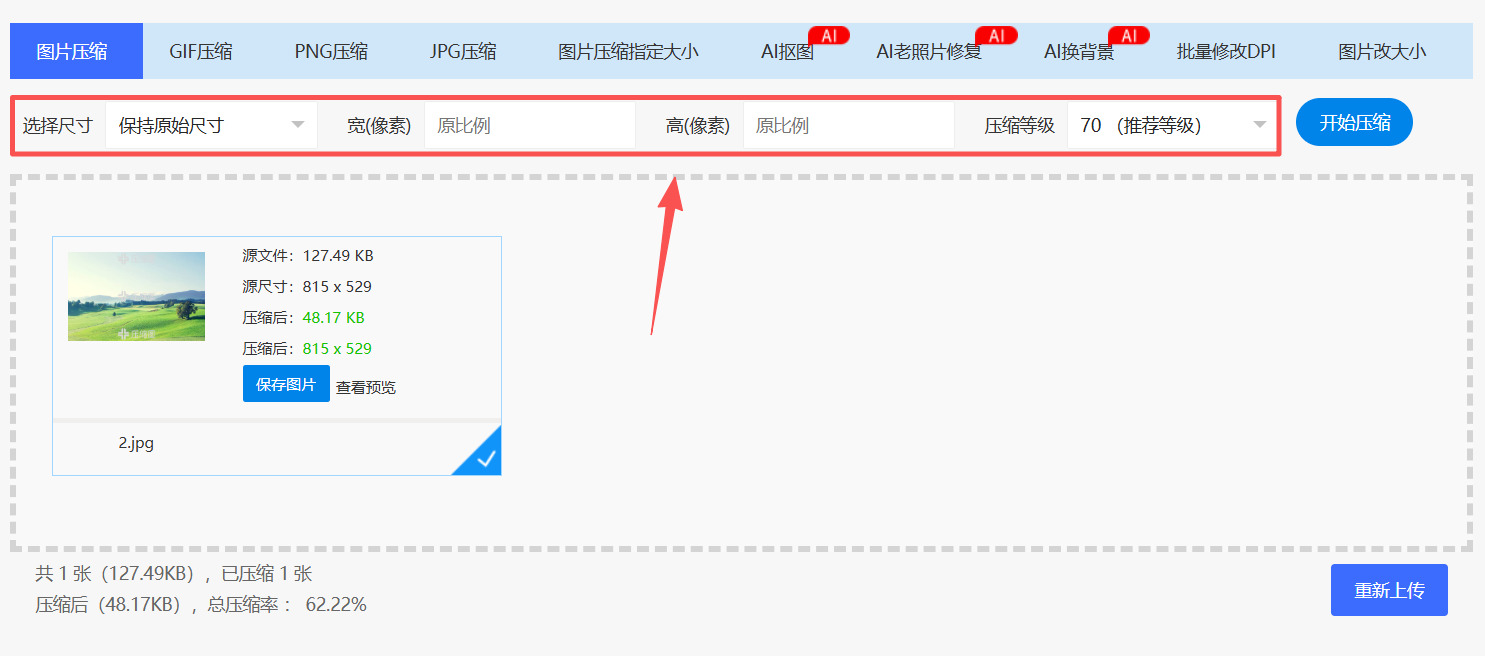 1766370769482431.jpeg 方法2 步骤3.jpeg