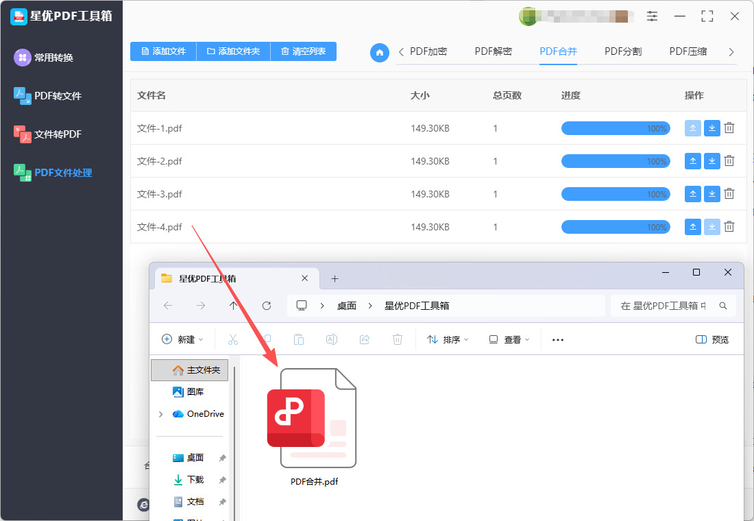 1766457063436057.jpeg 方法1 步骤6.jpeg