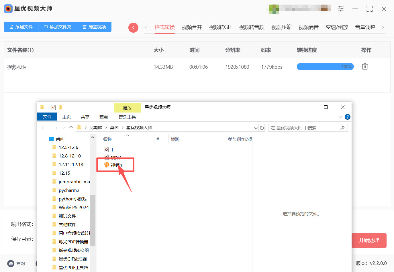 1766544686176600.jpeg 方法一 步骤5.jpeg