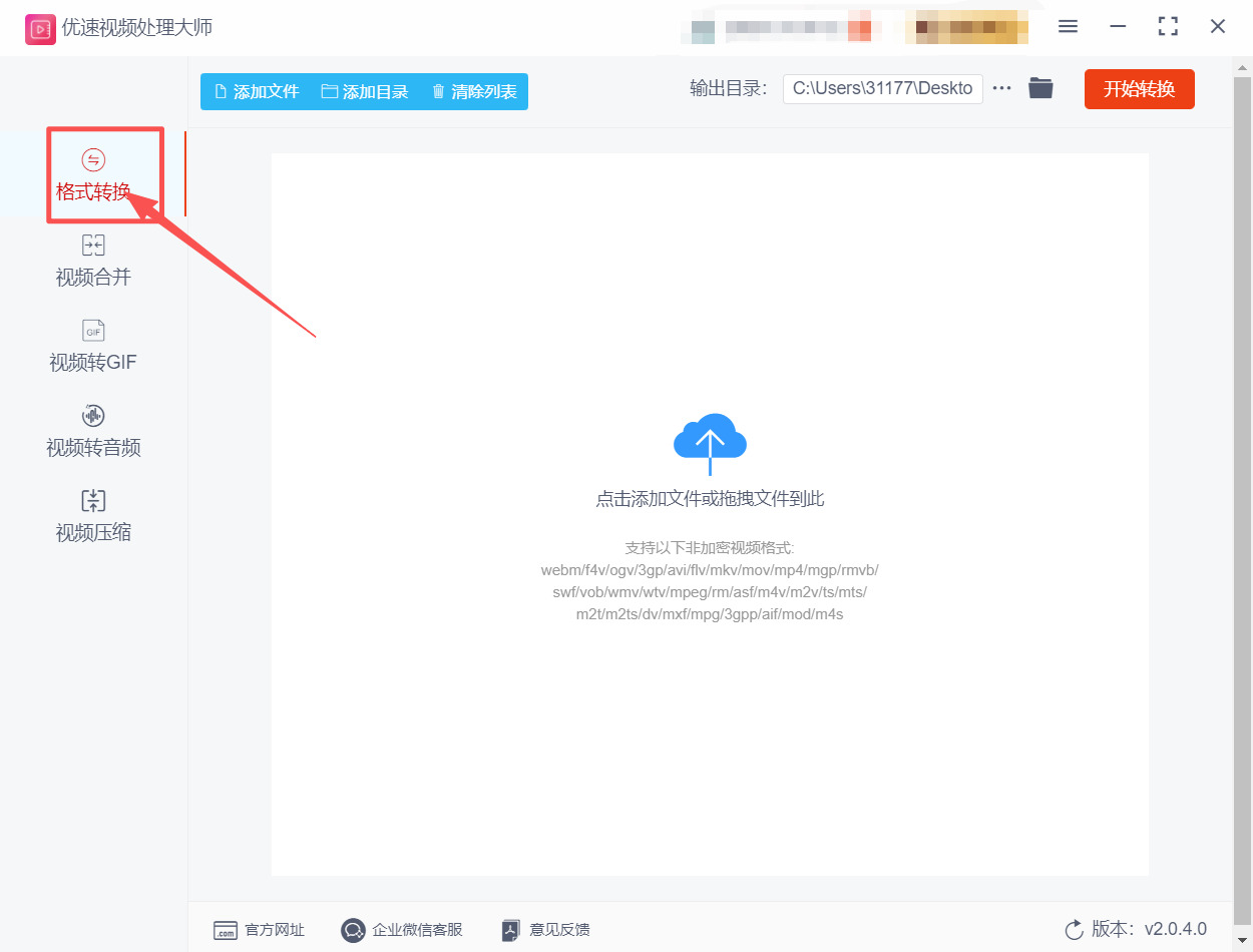 1766544691358278.jpeg 方法二 步骤1.jpeg