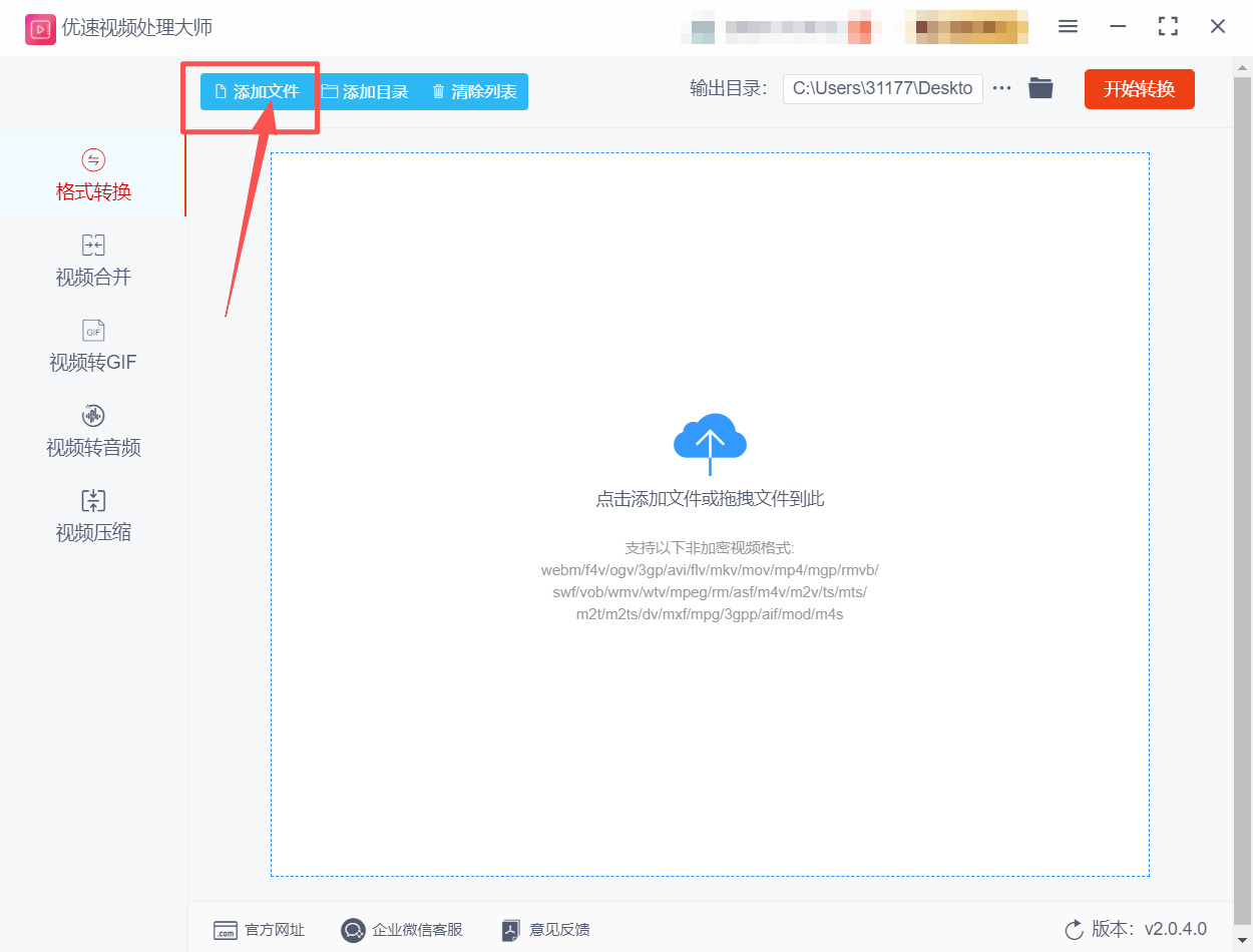 1766544696611523.jpeg 方法二 步骤2.jpeg