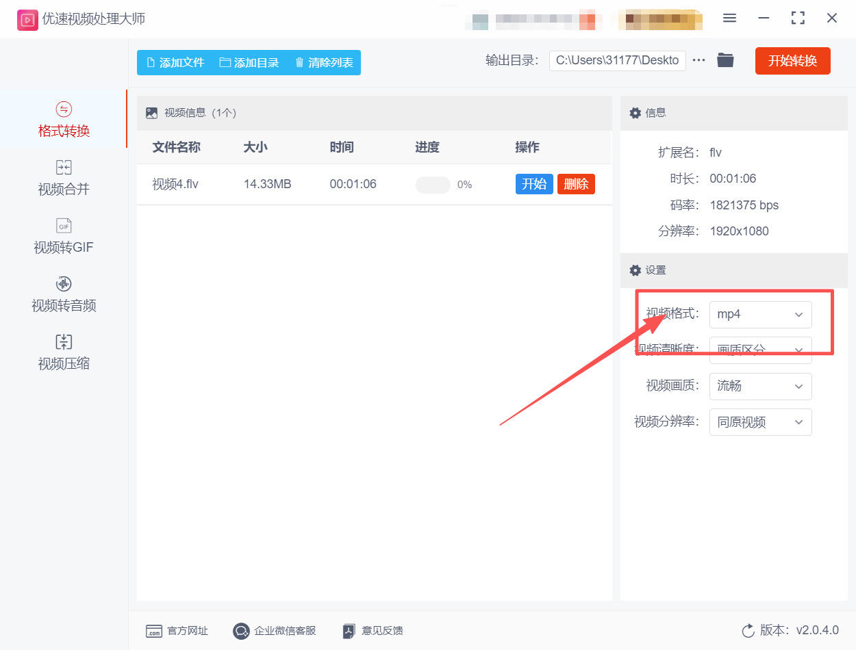 1766544702777497.jpeg 方法二 步骤3.jpeg