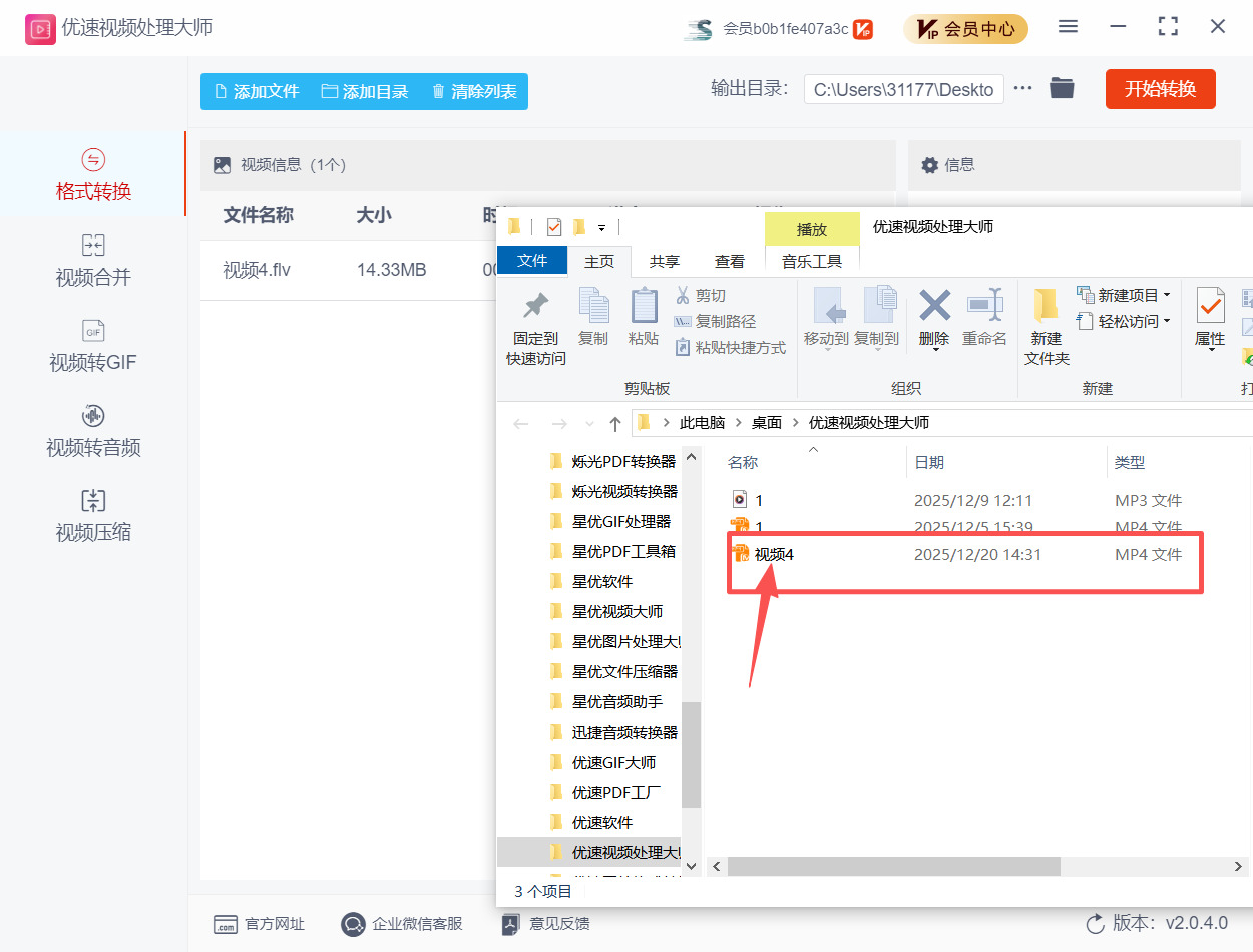 1766544714627315.jpeg 方法二 步骤5.jpeg