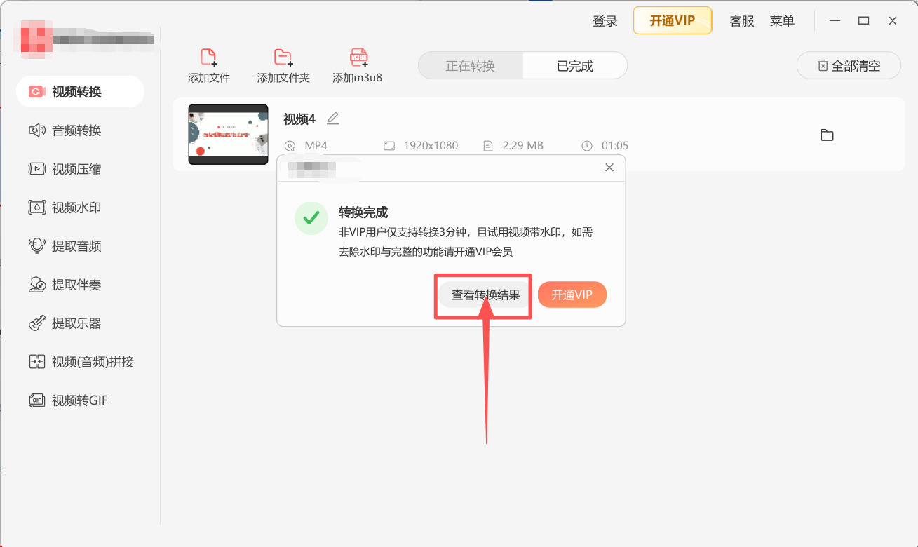 1766544745882863.jpeg 方法三 步骤5.jpeg