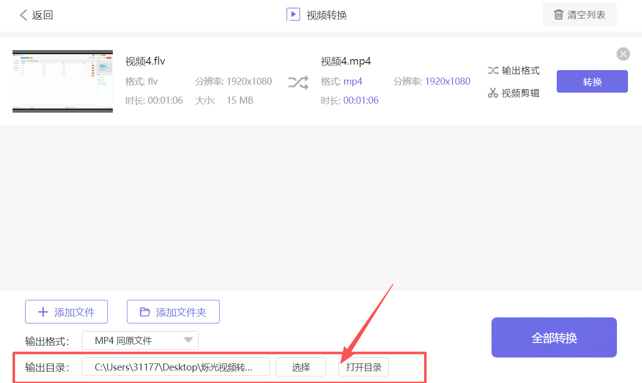 1766544769274234.jpeg 方法四 步骤4.jpeg