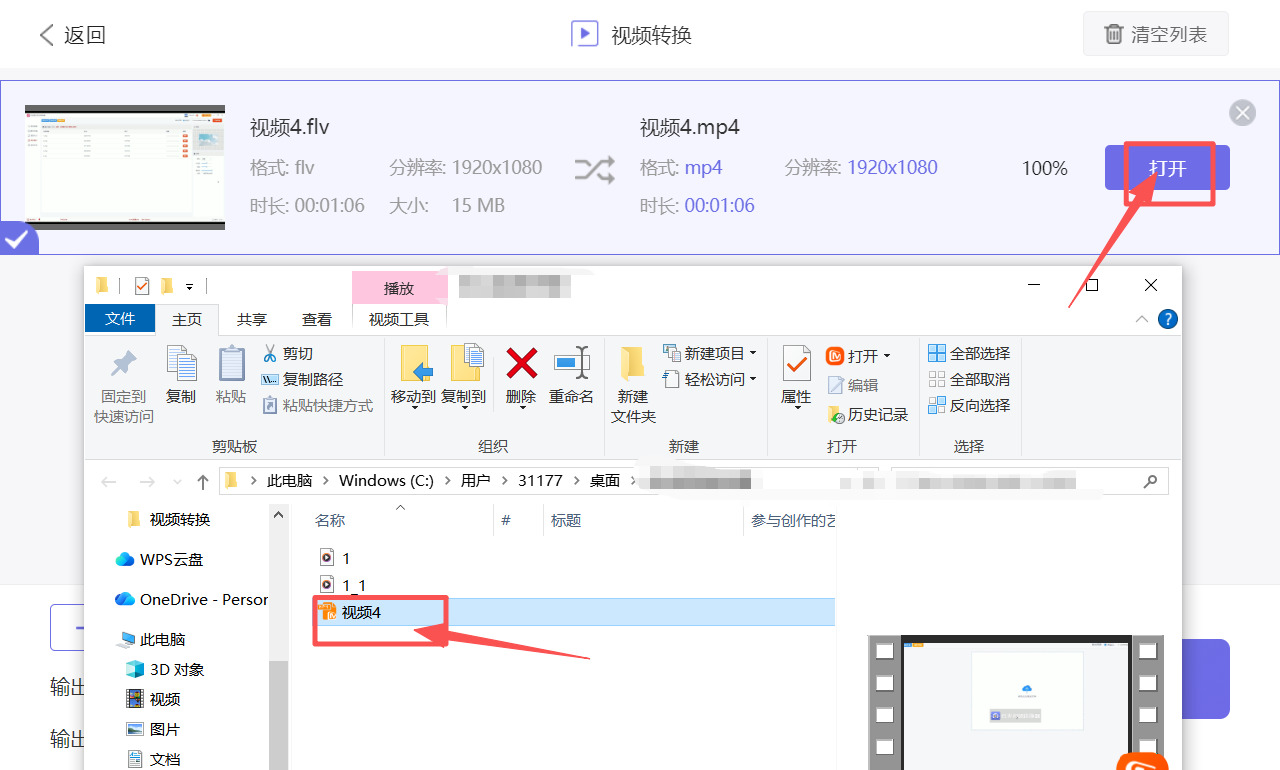 1766544781910735.jpeg 方法四 步骤6.jpeg