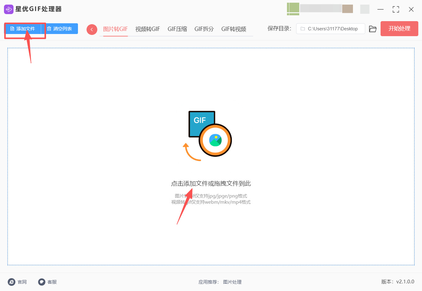 方法一 步骤2.jpeg