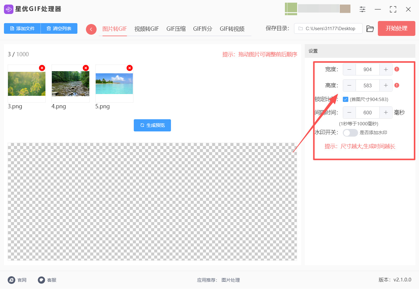 方法一 步骤3.jpeg