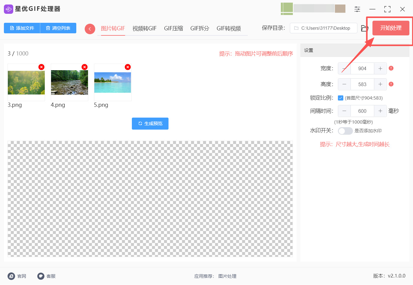 方法一 步骤4.jpeg