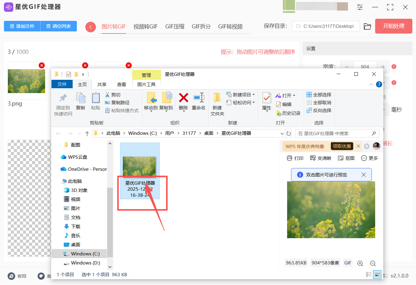 方法一 步骤5.jpeg
