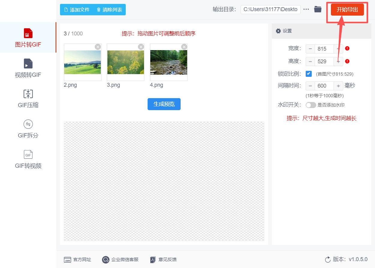 方法二 步骤4.jpeg