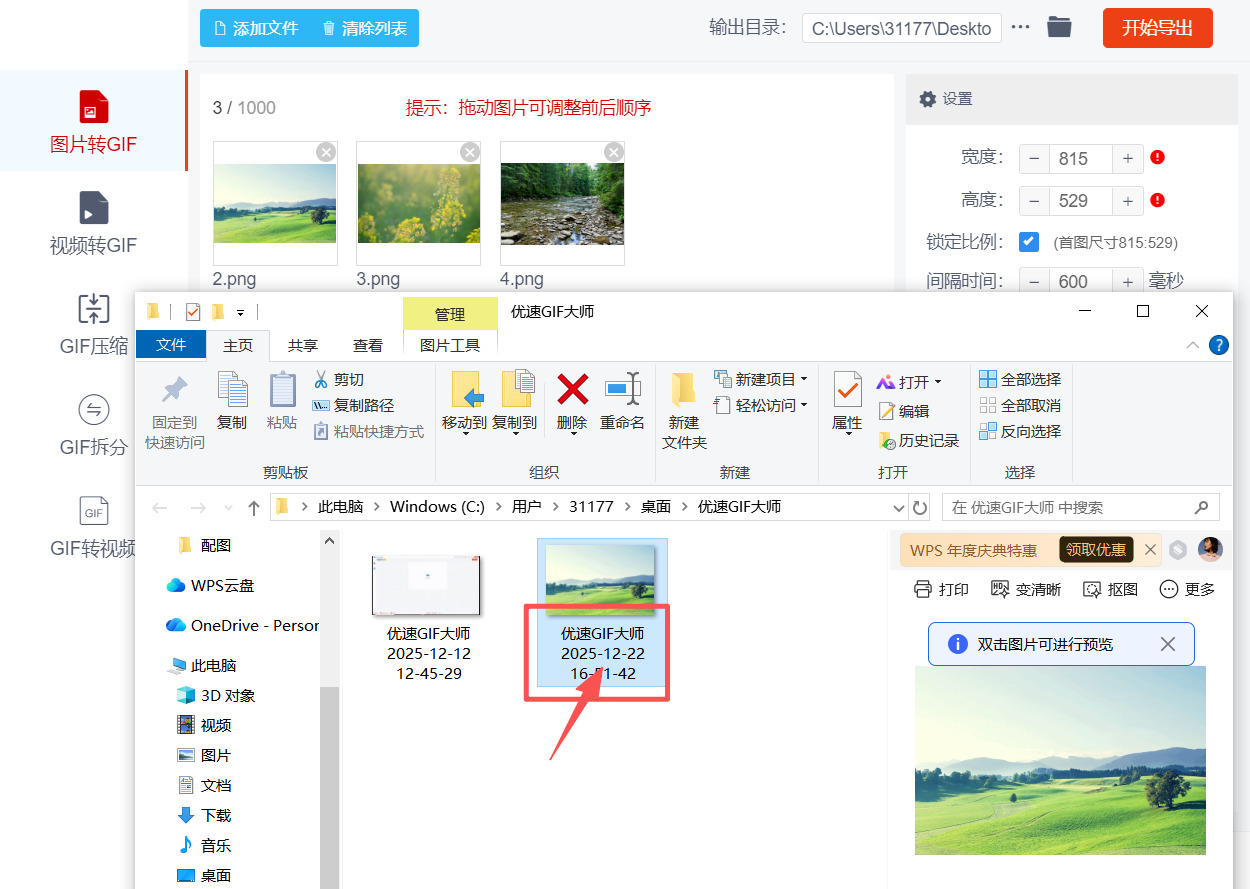 方法二 步骤5.jpeg
