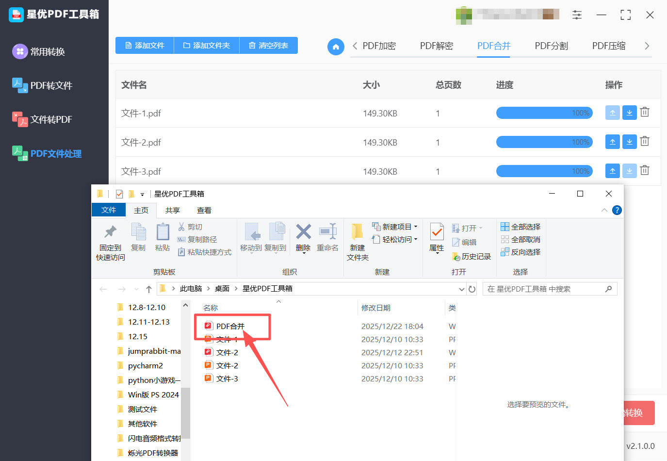 1766546252712041.jpeg 方法一 步骤5.jpeg
