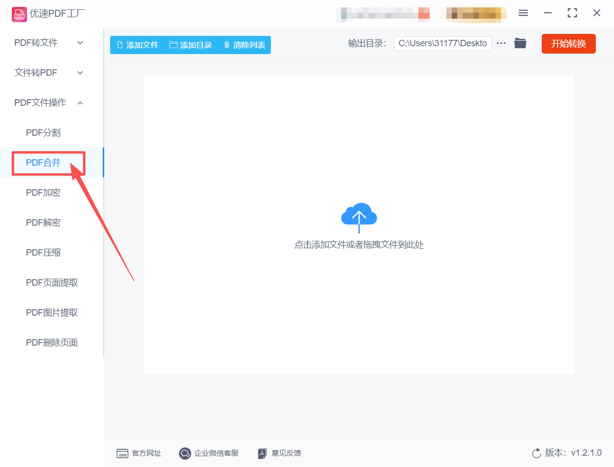 1766546339221138.jpeg 方法二 步骤2.jpeg
