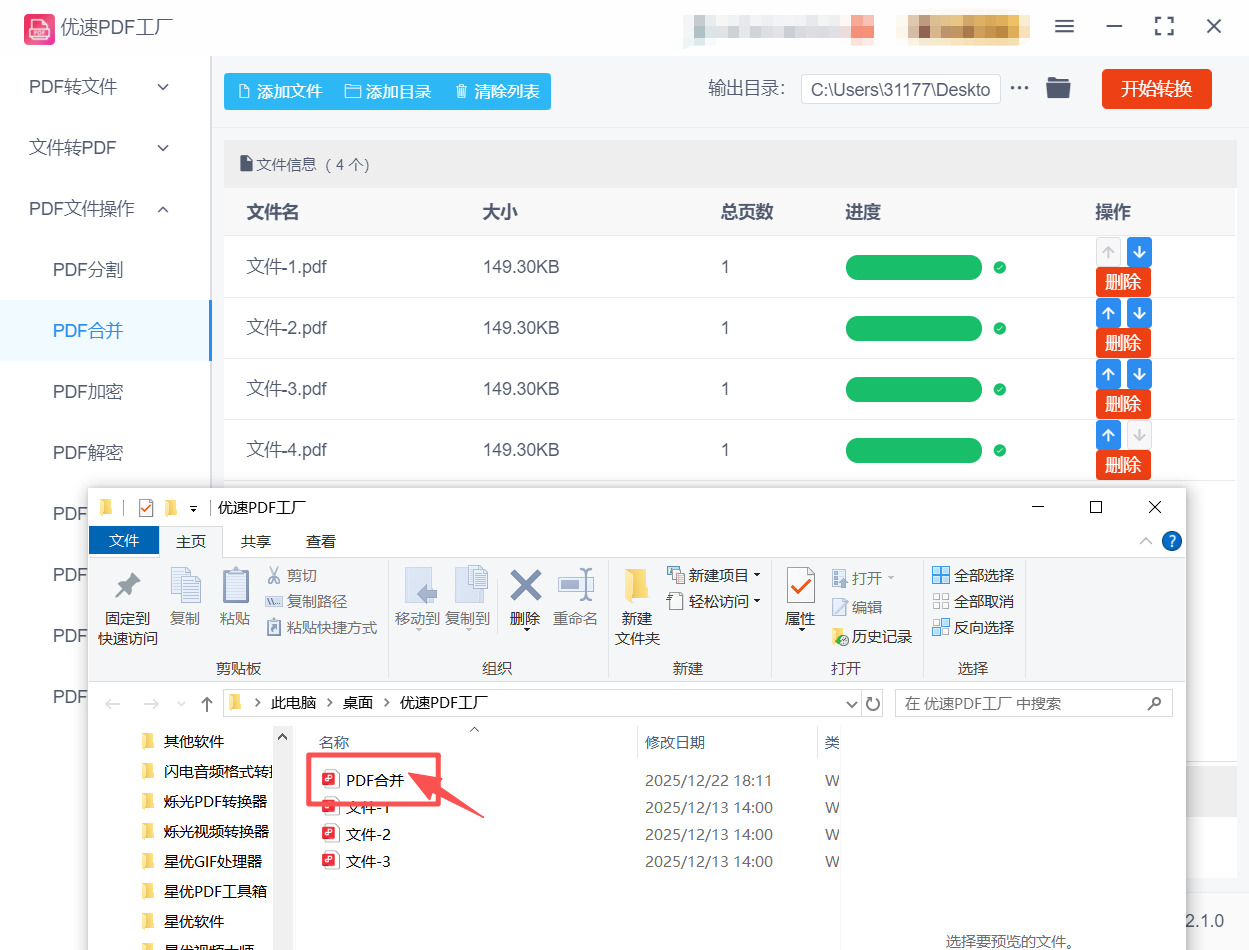 1766546369478869.jpeg 方法二 步骤7.jpeg