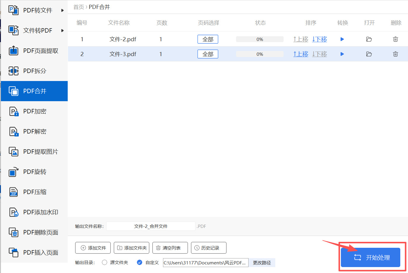 1766546437368738.jpeg 方法四 步骤5.jpeg