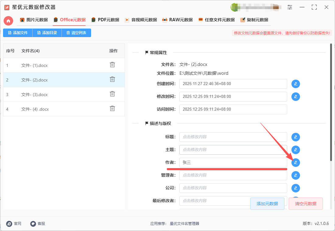 1766630147398855.jpeg 4.jpeg