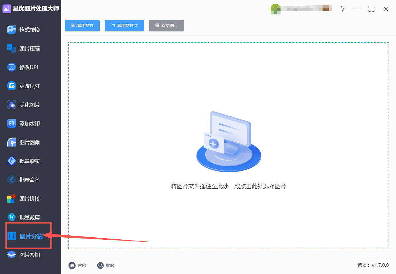 方法一 步骤1.jpeg