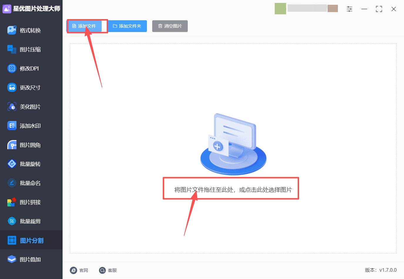 方法一 步骤2.jpeg