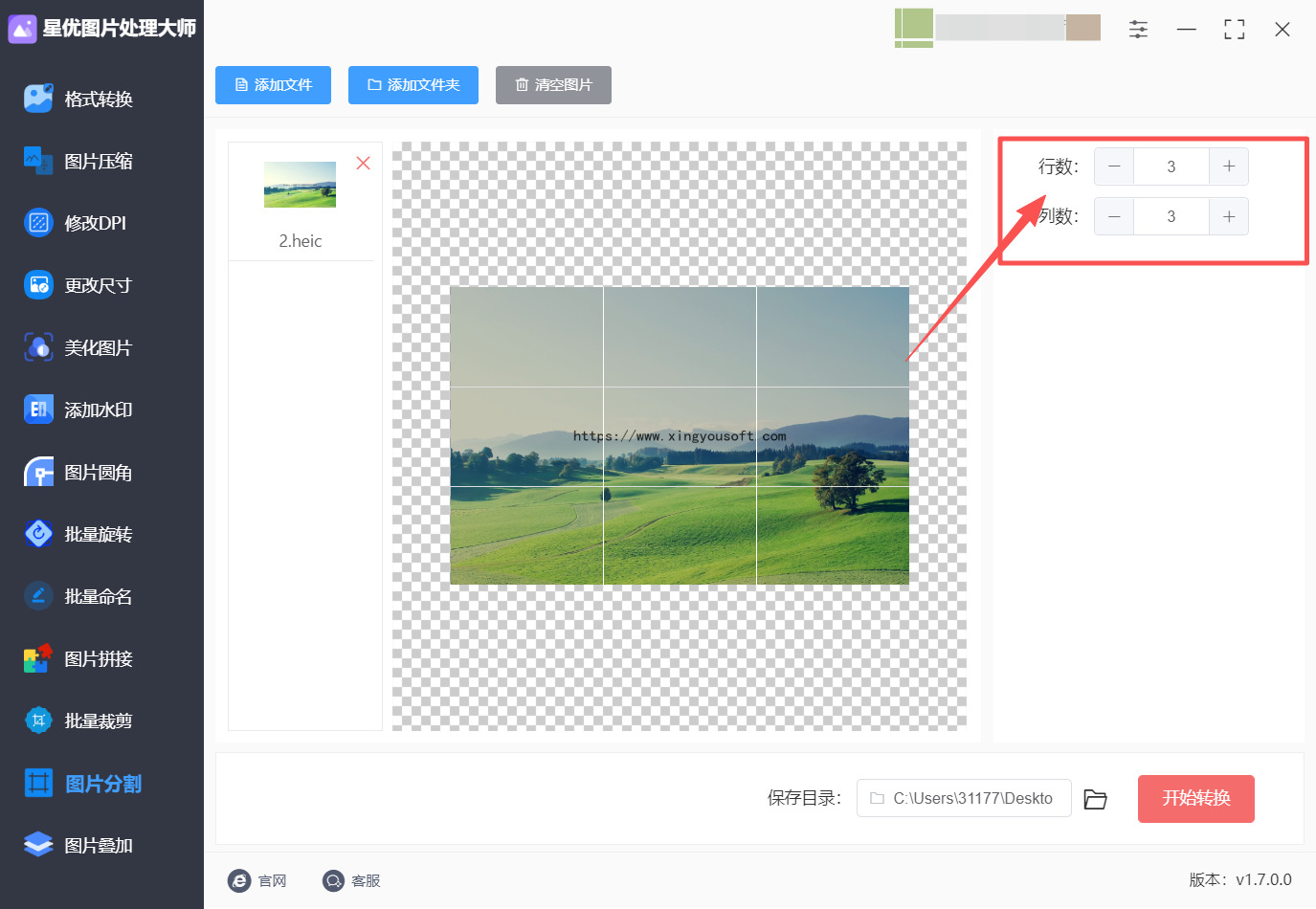 方法一 步骤3.jpeg
