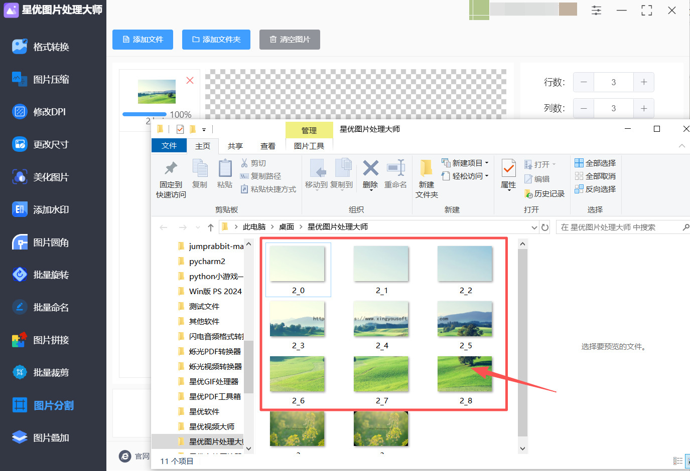 方法一 步骤5.jpeg