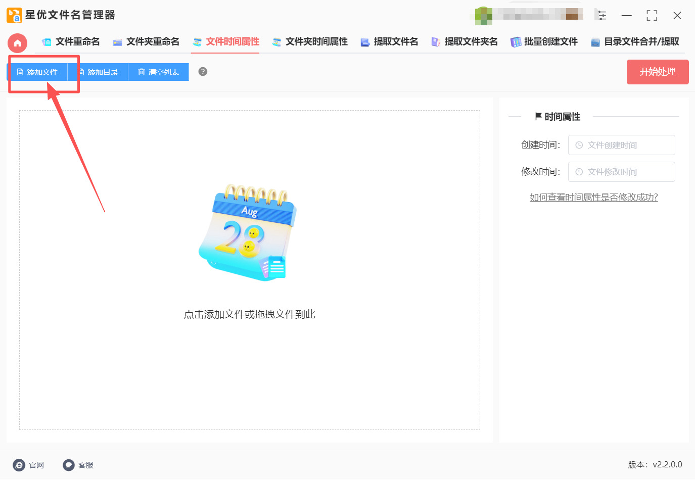 方法一 步骤2.jpeg