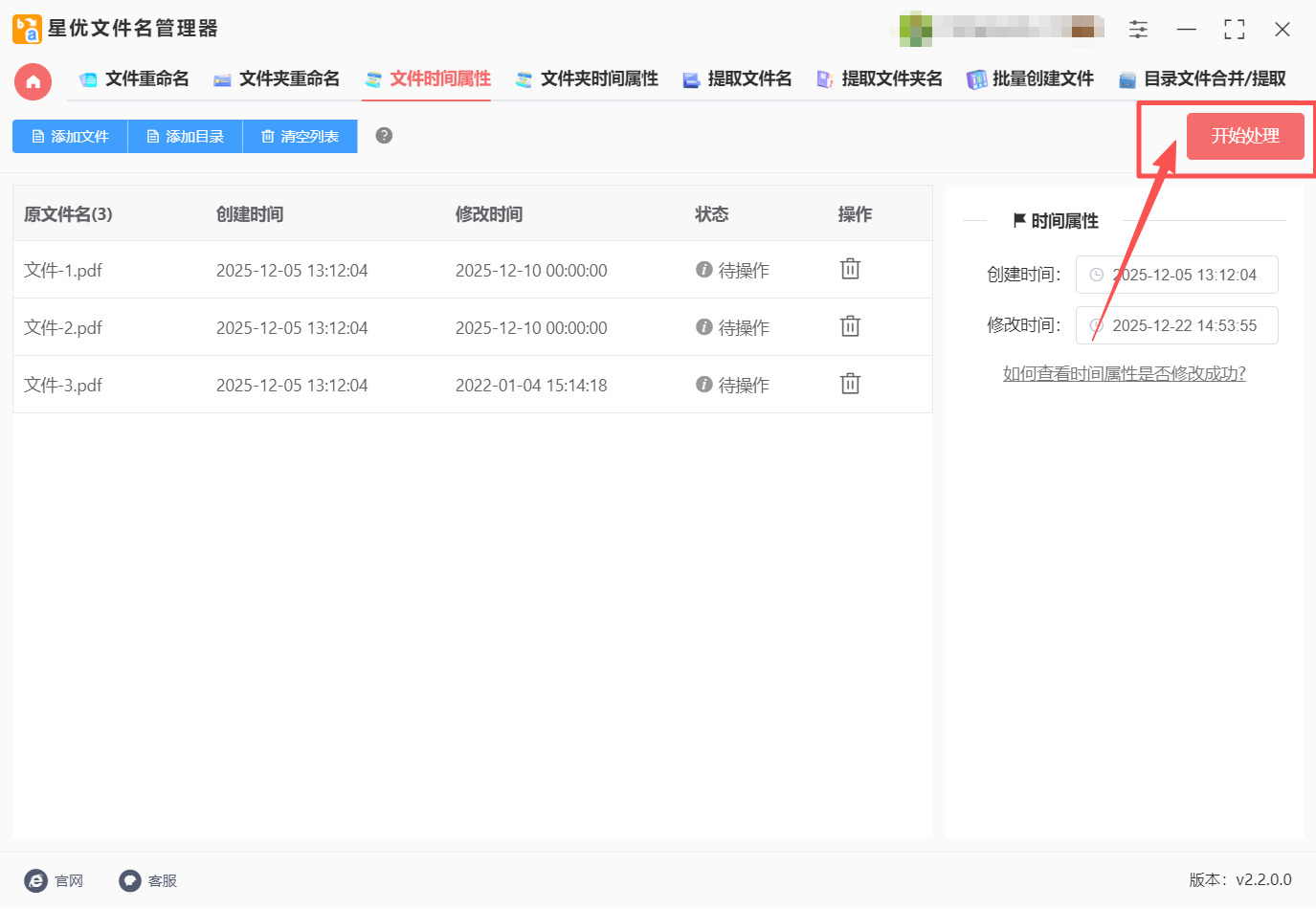 方法一 步骤4.jpeg