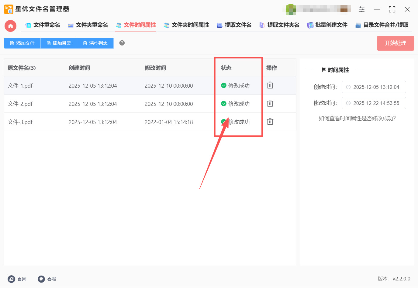 方法一 步骤5.jpeg