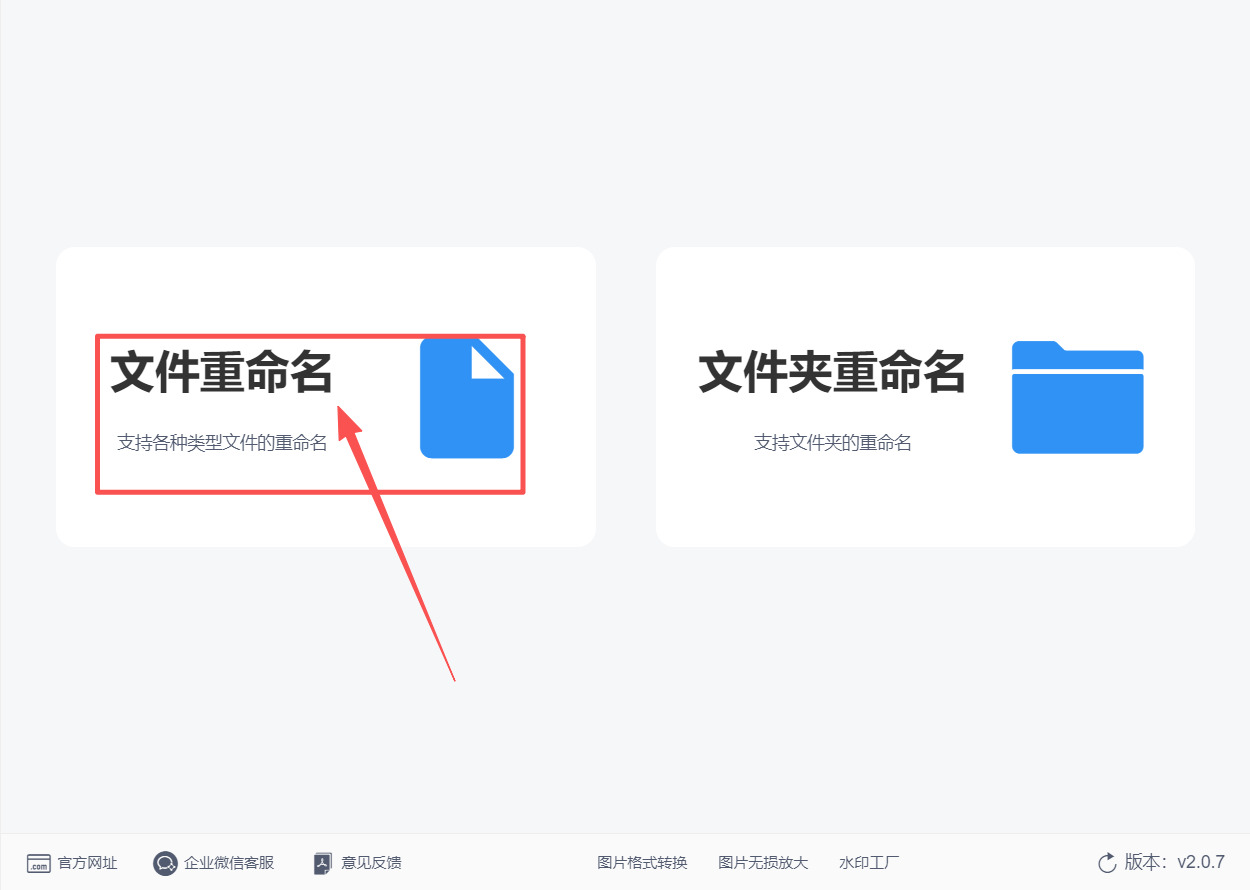 方法二 步骤1.jpeg