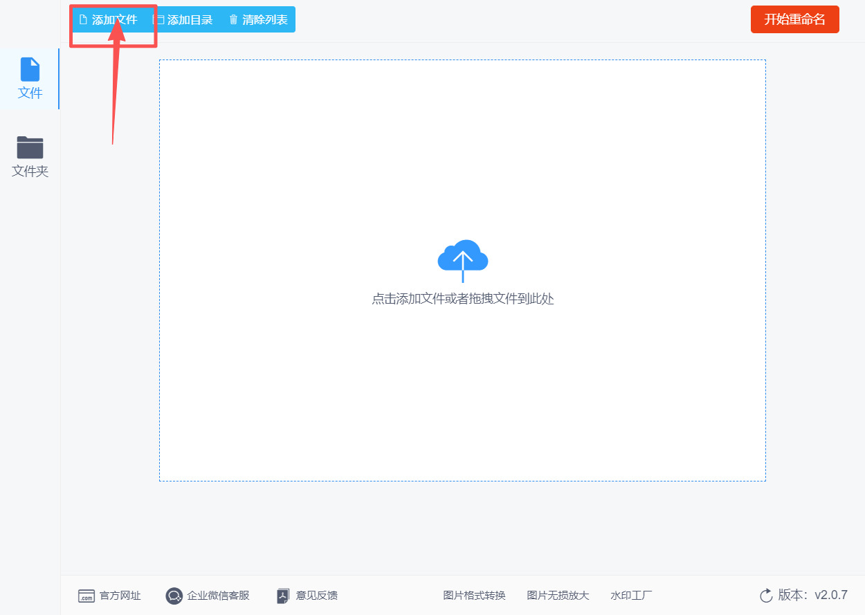 方法二 步骤2.jpeg