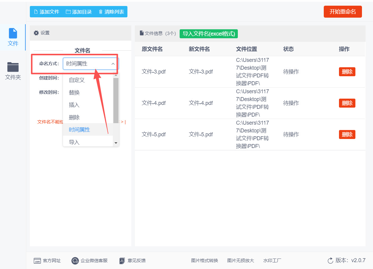 方法二 步骤3.jpeg
