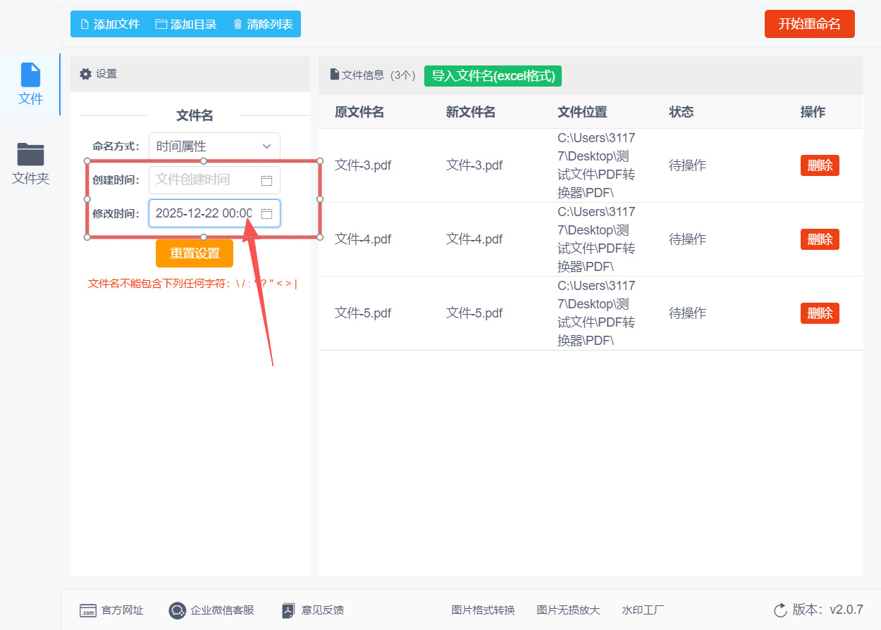 方法二 步骤4.jpeg