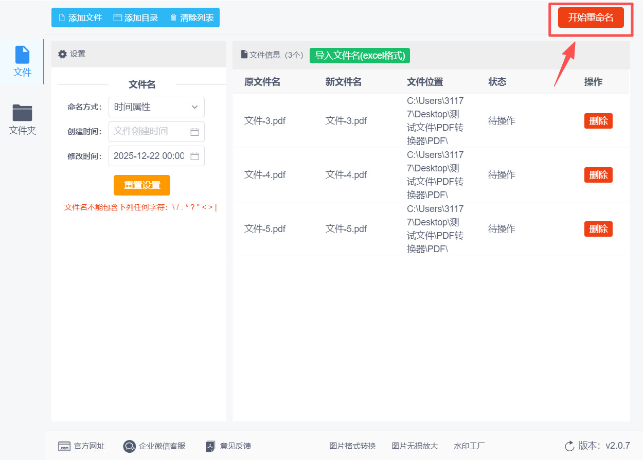 方法二 步骤5.jpeg