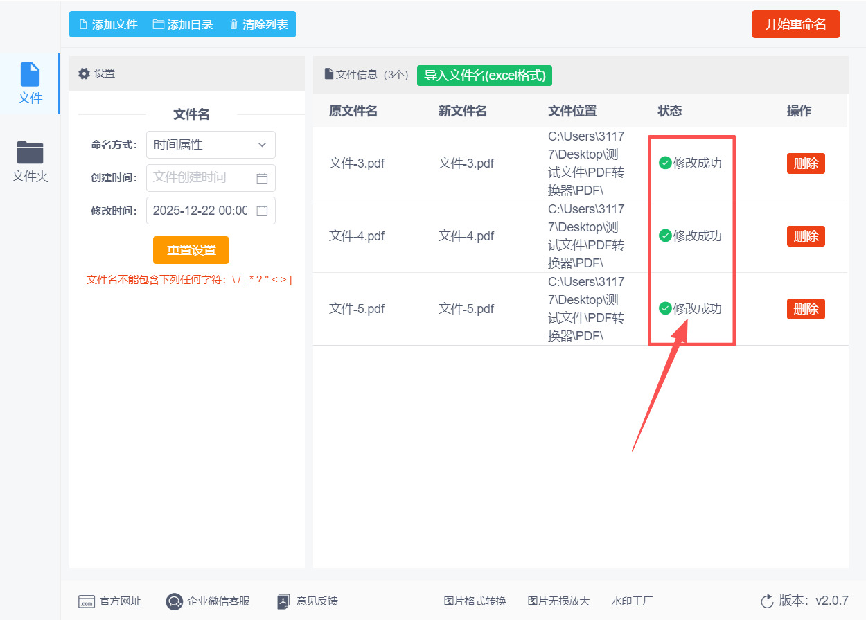 方法二 步骤6.jpeg