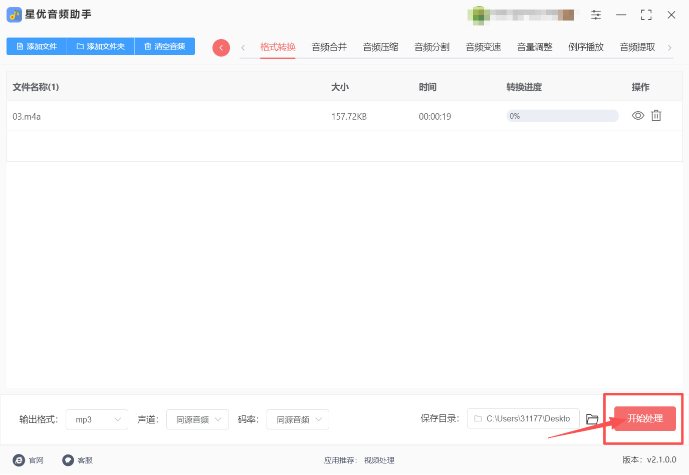 方法一 步骤4.jpeg