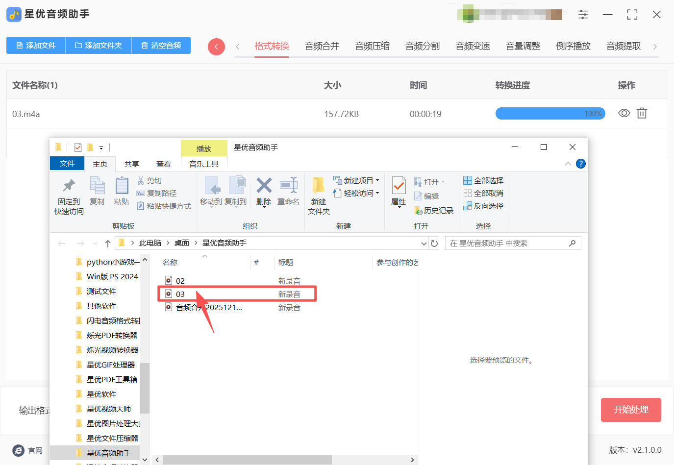 方法一 步骤5.jpeg