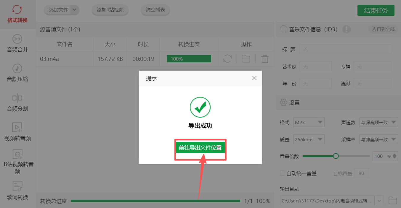 方法三 步骤5.jpeg