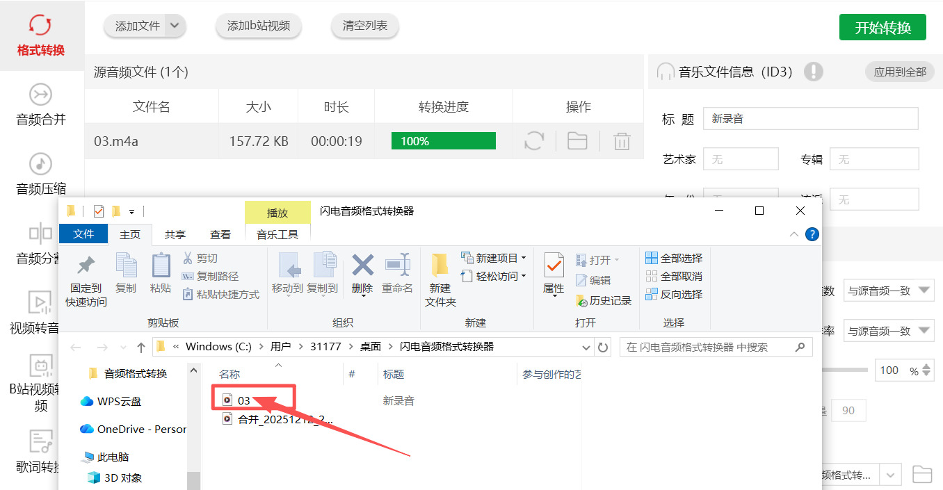 方法三 步骤6.jpeg