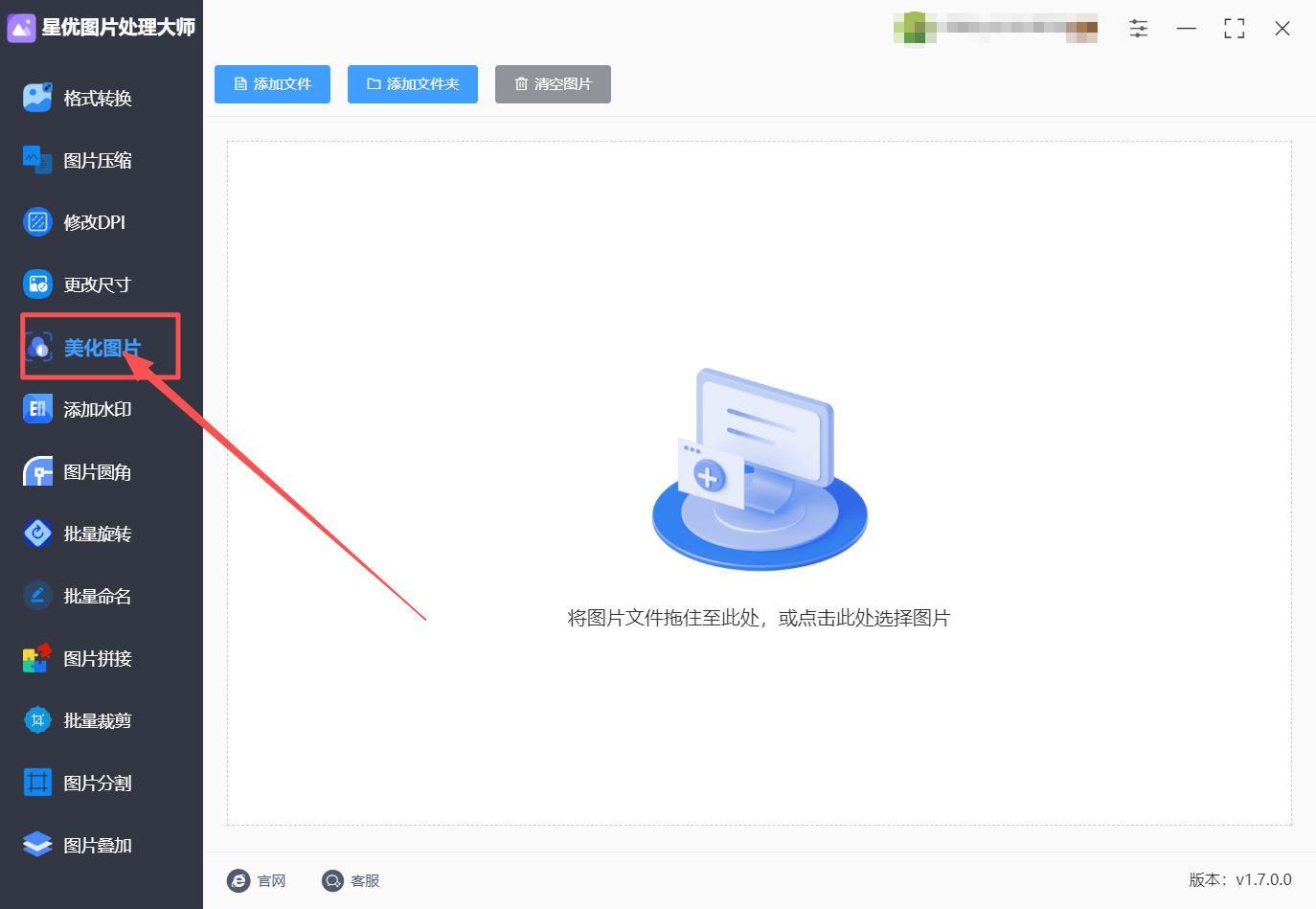 方法一 步骤1.jpeg