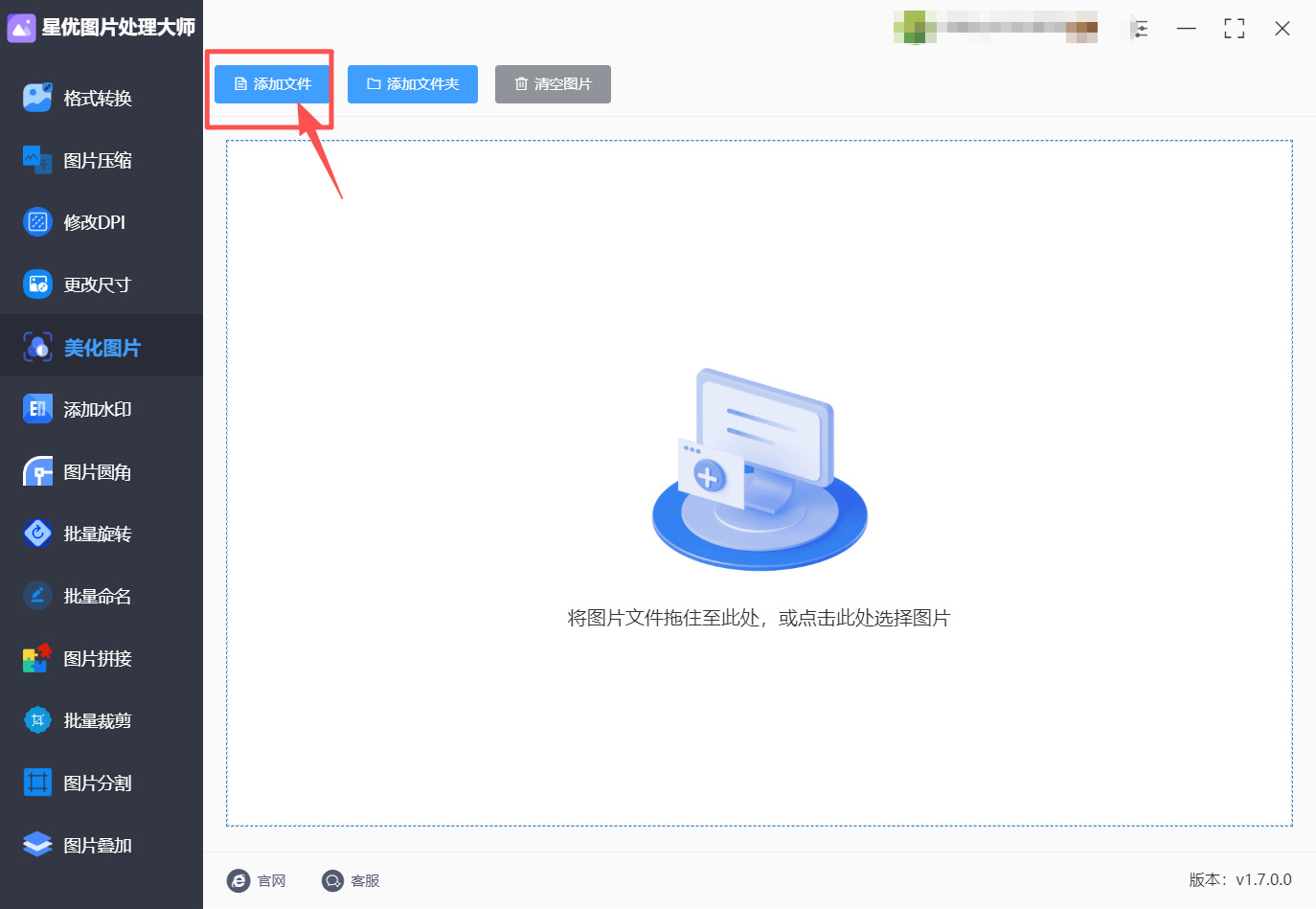 方法一 步骤2.jpeg