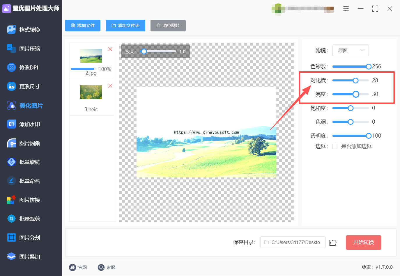 方法一 步骤3.jpeg